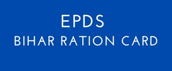 [Bihar EPDS] राशन कार्ड लिस्ट डाउनलोड 2021 [EPDS List]