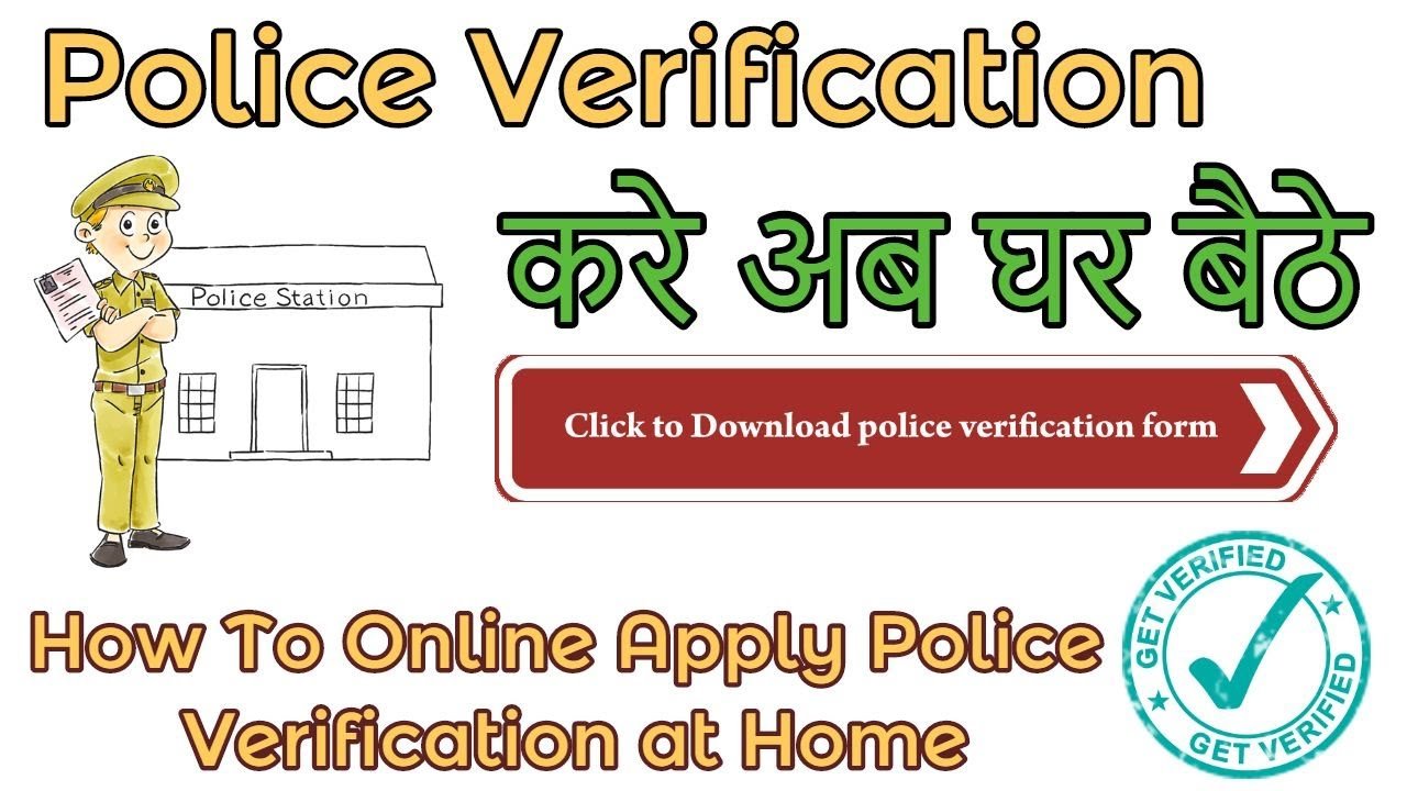 police verification online