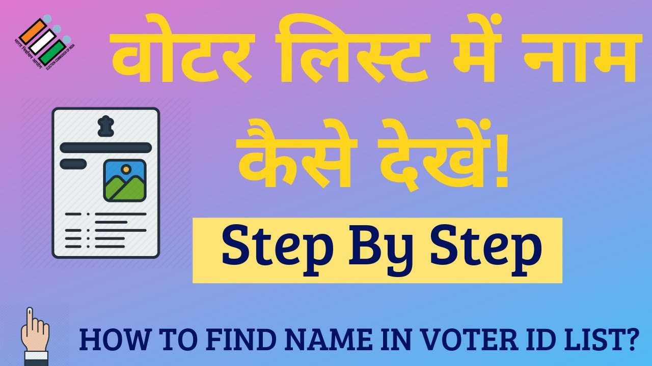 voter id status