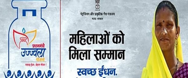 Pradhan Mantri Ujjwala Yojana के लिए ऑनलाइन अप्लाई करें