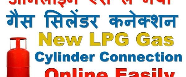 [अप्लाई ऑनलाइन ] Indane Gas New Connection