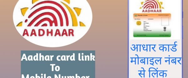 Aadhar Card Link With Mobile Number