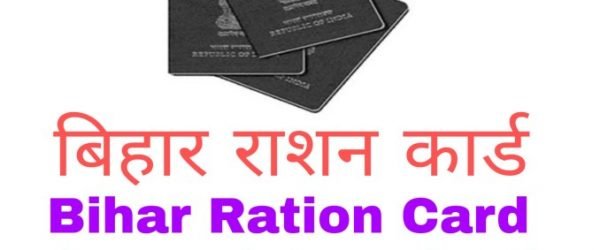 Online Ration Card आवेदन फॉर्म