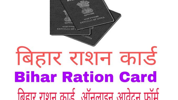 online ration card