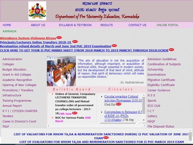 Karnataka 2nd PUC Time Table 2020