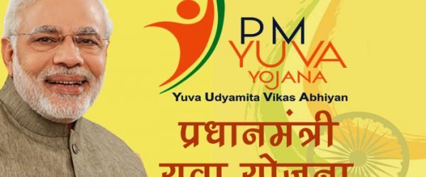 (PMYY) प्रधानमंत्री युवा योजना | ऑनलाइन आवेदन [फॉर्म]