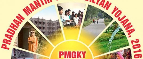 प्रधानमंत्री गरीब कल्याण योजना (PMGKY) | ऑनलाइन आवेदन