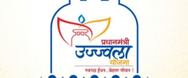 उज्ज्वला योजना बीपीएल सूची 2021 | www.cscdigitalsevakendra.in