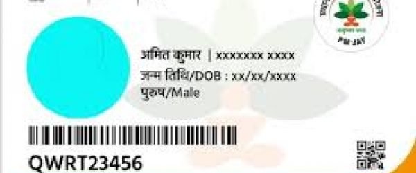 आयुष्मान भारत योजना | Ayushman Bharat Gold Card Download