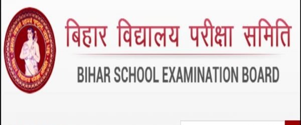 बिहार बोर्ड रिजल्ट | Bihar Board 10th Result 2020