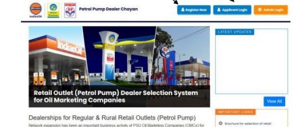 Petrol Pump Dealership 2020 | ऑनलाइन आवेदन करें