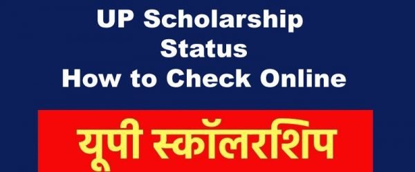 UP Scholarship 2024 Status कैसे खोजें एवं चेक करें