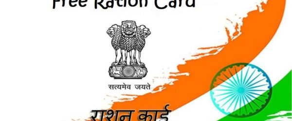 [अप्लाई ऑनलाइन] State Wise Free राशन Card List 2021