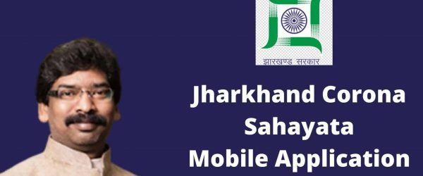 [ऑनलाइन रजिस्ट्रेशन] Jharkhand Corona Sahayata App