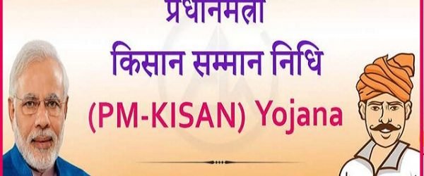 [COVID-19] PM Kisan सम्मान Nidhi योजना 2021 [PMKSY]