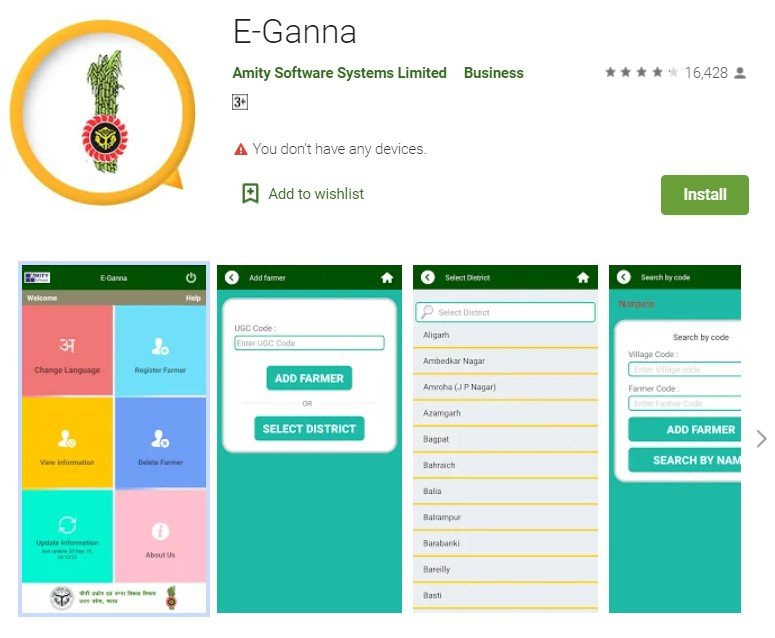 E-Ganna Mobile App