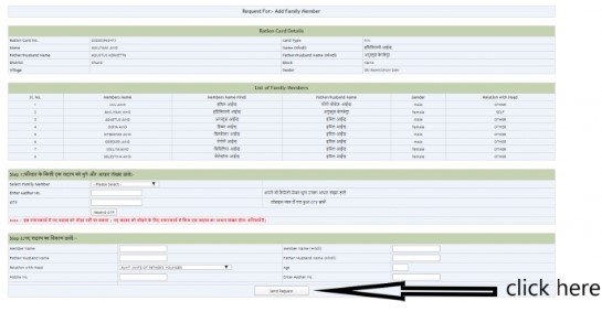 jharkhand correction form