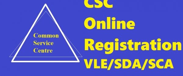 CSC Registration | डिजिटल सेवा Online रजिस्ट्रेशन 2021