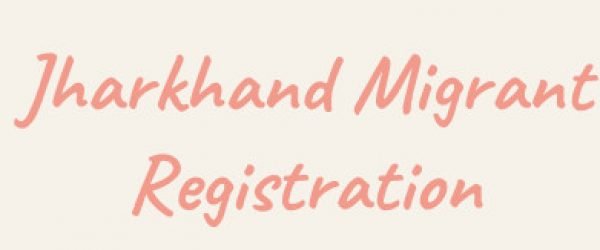 [अप्लाई ऑनलाइन] Jharkhand Migrant Worker Registration