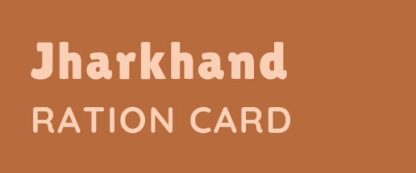 Jharkhand Ration Card | झारखंड राशन कार्ड लिस्ट 2021