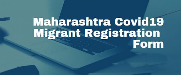 [अप्लाई ऑनलाइन] Maharashtra Migrant Registration Form