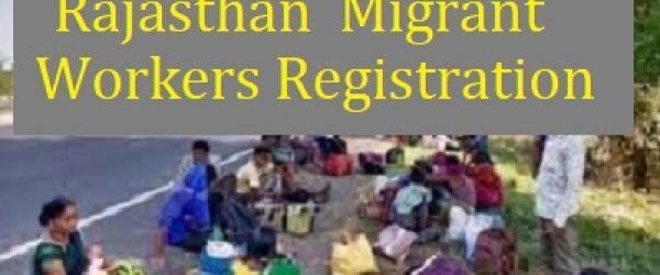 [रजिस्ट्रेशन] Rajasthan Migrant Workers Yojana 2020