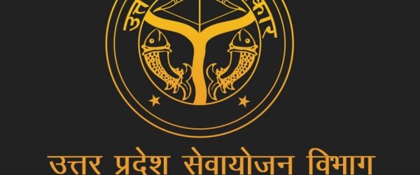 उत्तर प्रदेश रोज़गार मेला 2021 [Sewayojan Registration]