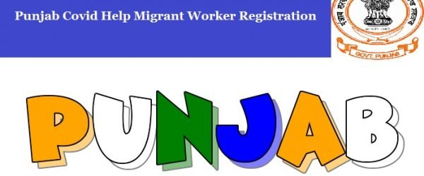 [अप्लाई ऑनलाइन] Punjab Migrant Workers Registration