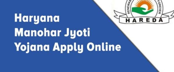 [Apply Online] Manohar Jyoti Yojana Registration 2024