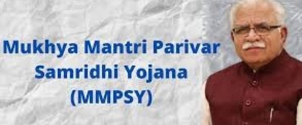 [MMPSY] Mukhyamantri Parivar Samridhi Yojana 2021