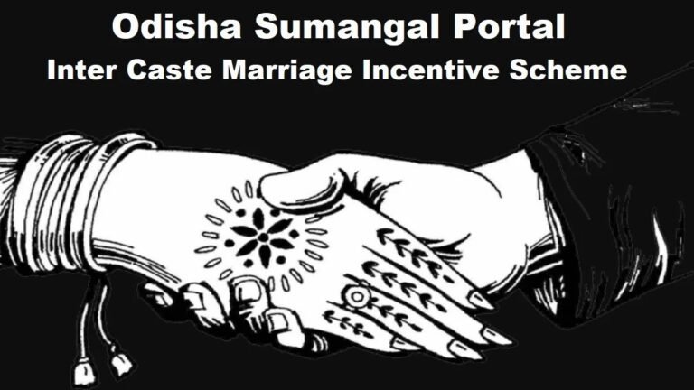 Odisha Inter Caste Marriage Scheme 2021