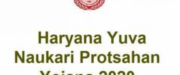 [Apply Online] Haryana Yuva Naukri Protsahan Yojana 2021