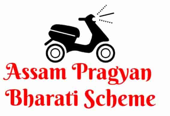 Assam Pragyan Bharati Scooty Scheme 2021