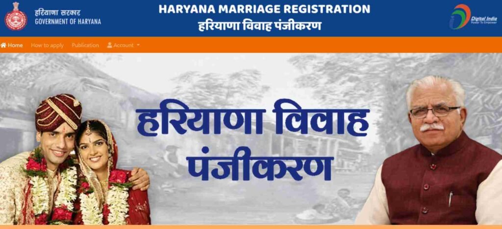 Haryana Marriage Certificate