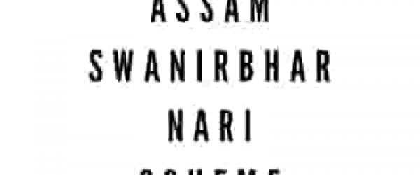 [Apply Online] Assam Swanirbhar Nari Atmanirbhar Scheme 2021