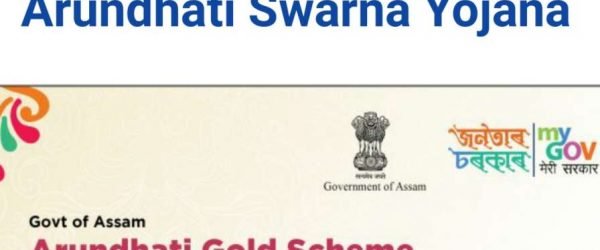 [10gm Gold For Bride] Assam Arundhati Swarna Yojana 2021