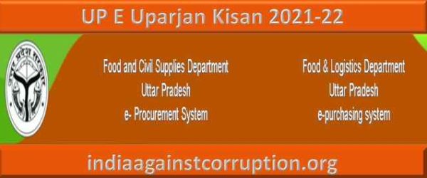 (Online Registration) UP E Uparjan Kisan 2021-22 @ eproc.up.gov.in