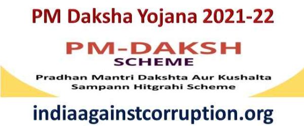 (Online Registration) PM Daksha Yojana 2021-22 @ pmdaksh.dosje.gov.in