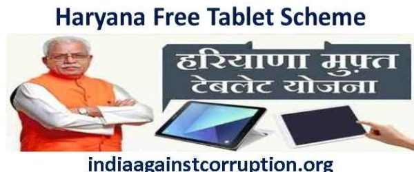 Haryana Free Tablet Scheme 2021 | हरियाणा मुफ्त टैबलेट योजना- Check Complete Details
