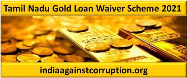 Tamil Nadu Gold Loan Waiver Scheme 2021 | Tamil Nadu CM Announced INR. 6000 crore Gold Loan Waived Off