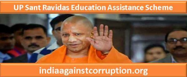 UP Sant Ravidas Education Assistance Scheme- Eligibility, Benefit, Application Process