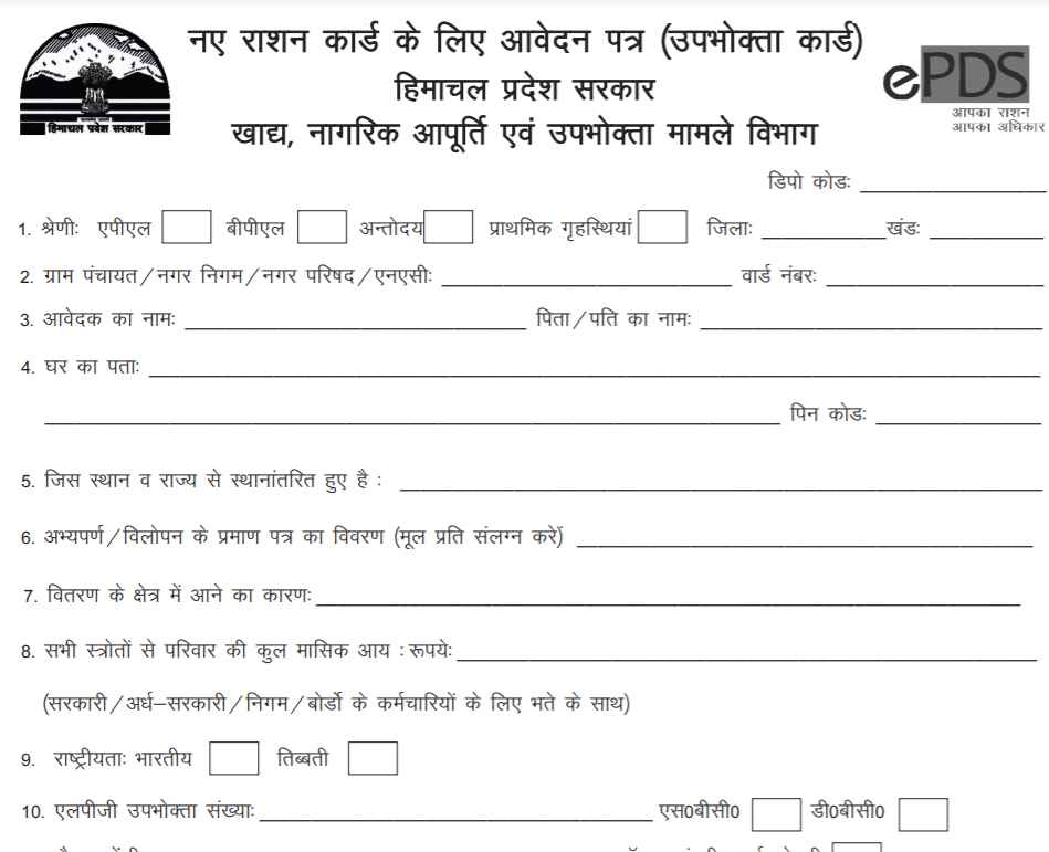 HP Ration Card Application Form 