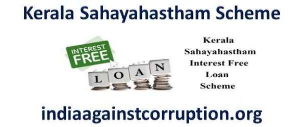 [Apply Online] Kerala Sahayahastham Scheme 2021 | CM Helping Hand Loan Scheme (CMHLS)