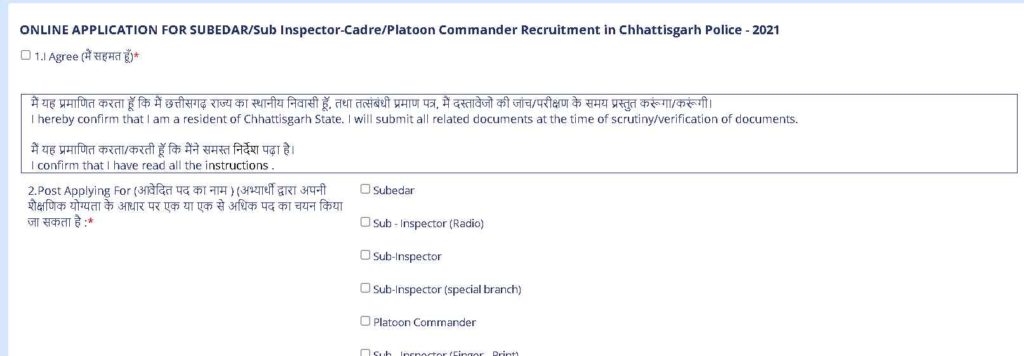 CG Police Recruitment 