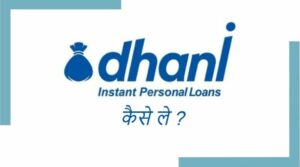 Indiabulls Personal Loan 