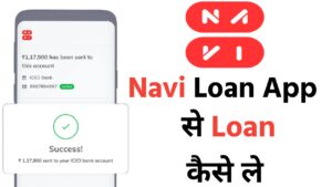 navi-personal-loan-in-hindi
