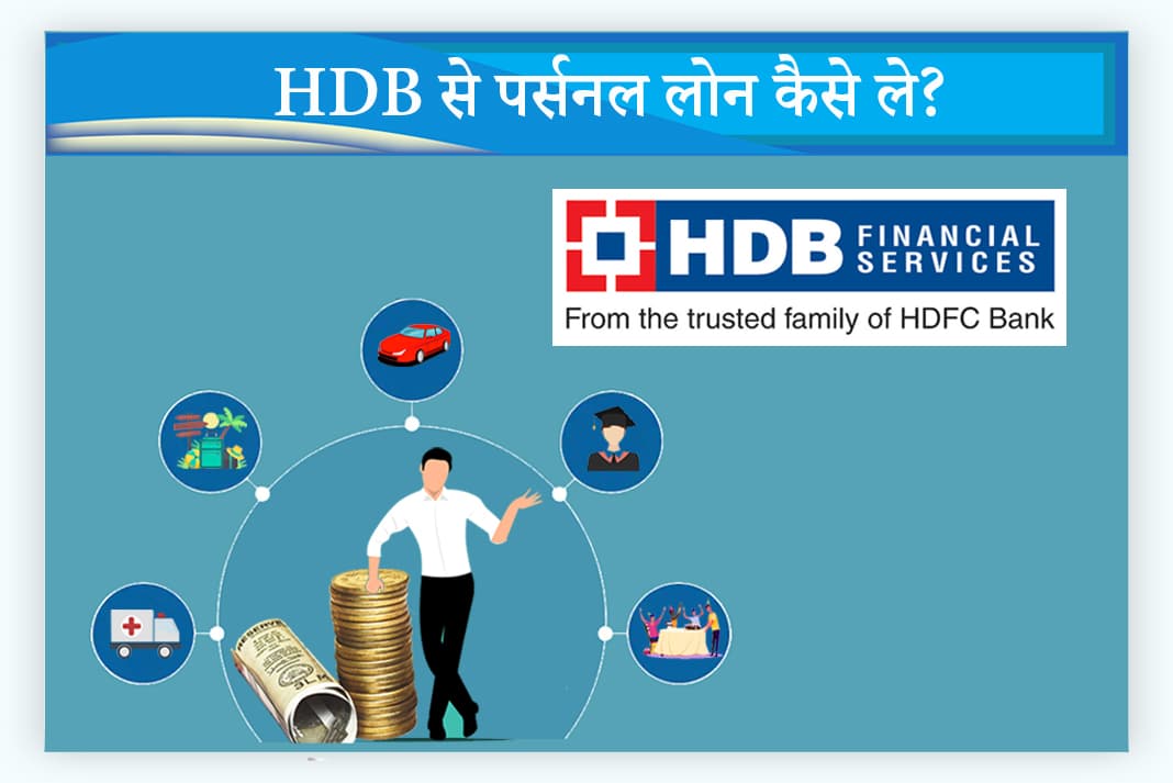 HDB Personal Loan