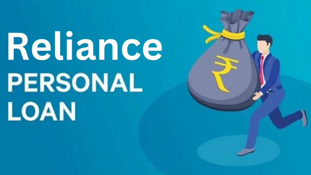 reliance personal loan