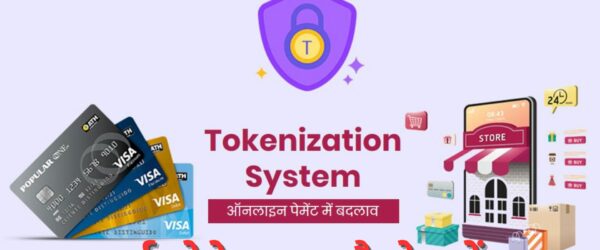 Card Tokenization Kaise Kare | जानिए क्रेडिट और डेबिट कार्ड को कैसे करें टोकेनाइज