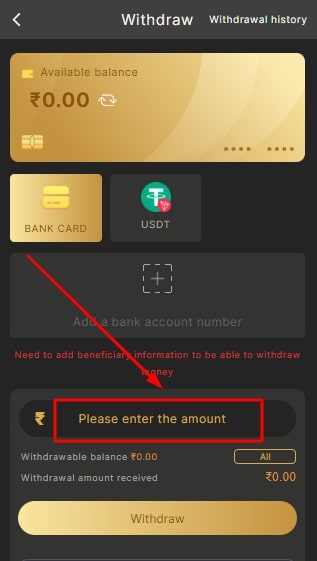 enter the amount to withdraw